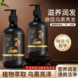 吟美黑灵芝何首乌洗发水植萃滋养发根养护头皮黑发乌发洗发液 何首乌植萃洗发液300ml ×1瓶