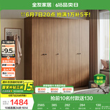 全友家居成品大衣柜新中式卧室家用衣橱衣服储物收纳柜子挂衣柜家具