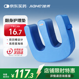 佳禾翻身垫老人卧床防褥疮专用辅助器瘫痪病人家用防压疮护理垫腿手臂多功能体位垫移位神器W型