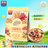 西麦50%水果坚果燕麦脆350g 水果燕麦片营养早餐五谷代餐干吃休闲零食