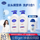 珍妮诗（janese）珍妮诗二合一洗发水男女去屑止痒洗发露控油蓬松去油滋润洗头露 【更划算】去头屑营养 500g*2瓶 500g
