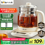 小熊（Bear）养生壶 1.5L煮茶壶烧水壶 可拆卸茶篮 煮茶器电水壶 恒温电热水壶 保温花茶壶 YSH-E15W7 