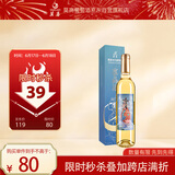 莫高（MOGAO）冰白葡萄酒红酒 果酒雷司令混酿冰酒 水晶500ml单支礼盒