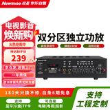 纽曼（Newmine）R1 定压定阻功放机 公共广播吸顶喇叭音响蓝牙功放