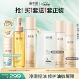 溪木源层孔菌洁水霜控油套装 敏感肌油皮混油皮控油补水保湿护肤品