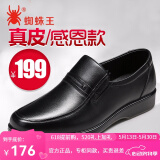 蜘蛛王男鞋春秋商务正装皮鞋套脚真皮爸爸鞋防滑软底中老年鞋子男22385 黑色-真皮单鞋 41