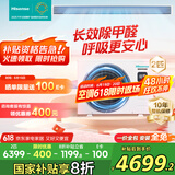 海信中央空调风管机2匹一拖一境界卧室21-28㎡家电国家补贴一价全包一级能效HUR-50KF/YDZBp/PCd-1