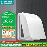 西门子（SIEMENS）开关插座防水盒 暗装开关插座保护盖配件 可悬停86型通用防溅盒 雅白色防水盒