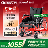 鱼跃(yuwell)轮椅车H065C老人医用折叠手动轮椅铝合金加强承重加座宽
