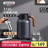 艾曼格（IMOGY）德国艾曼格保温壶家用焖茶壶大容量热水壶316L不锈钢焖泡壶保暖壶