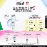 玫珂菲饰底隔离霜妆前乳素颜霜提亮#蓝色30ml 效期26/8生日礼物送女友