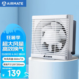 艾美特（Airmate ）XF2560H 换气扇窗式排气扇10寸厨房抽风机排风扇卫生间墙用抽风机