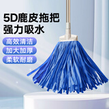 美家生活 5D豪华鹿皮拖把 杆长120cm共1拖头 无痕吸水家用商超防霉防异味