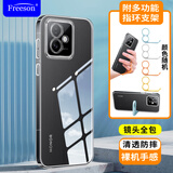 Freeson 适用荣耀X60 GT手机壳保护套 简约轻薄全包防摔清透TPU软壳（附指环支架）透明