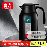 富光保温壶2.2L大容量304不锈钢保温瓶家用暖壶按压式热水壶开水瓶