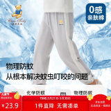 Classic Teddy童装儿童裤子男女童防蚊裤纯棉运动休闲裤薄款灯笼裤 浅灰 90 