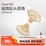 世喜乳盾新生儿奶盾超薄乳头保护罩单层乳贴喂奶L码两只装