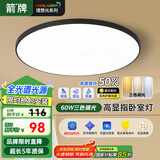 ARROW箭牌照明 三防吸顶灯led超薄防水阳台卧室过道走廊【包安装】