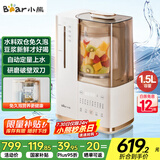 小熊（Bear）25年新品可拆洗轻音破壁机家用榨汁豆浆机1.5L全自动水箱水豆分离早安破壁机D12N5【全国补贴】