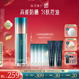 花西子小黛伞防晒霜55g防紫外线妆前乳提亮肤色遮瑕隔离霜SPF50+素颜霜