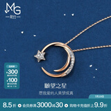 周生生 愿望之星ins风钻石项链18K爱情密语彩金项链90859U定价 47厘米