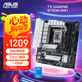 华硕（ASUS）TX GAMING B760M WIFI 天选主板 支持DDR5  CPU 13700K/13600KF/13400F（Intel B760/LGA 1700）