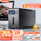 VISENCH威神BR1000CH ups不间断电源1000VA/600W 办公电脑ups电源稳压后备电源 家用商用停电应急备用电源