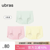 ubras无尺码包臀无痕隐形高弹女士内裤女7A抗菌棉裆平角裤-3条装均码