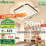 雷士（NVC）简约星空氛围感LED语音智能吸顶灯书房灯饰灯具繁星方灯包安装