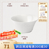 玛戈隆特 事事如意餐具纯白浮雕骨瓷餐盘整套散件组合 19CM*9CM面碗 1头