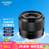 唯卓仕56mm F1.7镜头富士口尼康口索尼口自动对焦大光圈定焦人像镜头适用于X卡口Z卡口E卡口微单相机镜头 AF 56/1.7 E（索尼E卡口） 官方标配+唯卓仕Pro系列UV镜（52mm）