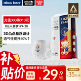 爱酷熊（AIKUUBEAR）干爽畅吸半包拉拉裤XXL44片加大码尿不湿超薄瞬吸（13.5-16kg）
