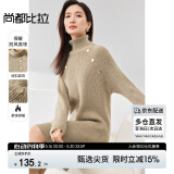 尚都比拉针织连衣裙慵懒风保暖高领打底裙秋冬裙子 浅驼色 均码 