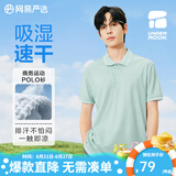 网易严选5A抑菌冰感polo衫轻商务衫短袖男士高端吸汗透气不闷 B款凉感速干-尘海绿 L