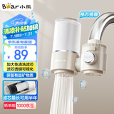 小熊（Bear）净水器水龙头 家用自来水前置除水垢过滤器 厨房进水超滤净化直饮一体机滤水器CX-E0218 1机1芯
