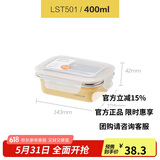 乐扣乐扣（LOCK&LOCK）不锈钢保鲜盒 密封冰箱厨房储存收纳盒水果零食学生带饭餐盒400ml