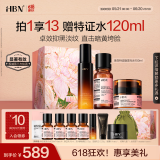 HBN原白水乳晚霜套装早C晚A发光水原白乳淡斑美白A醇淡纹生日礼物