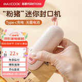 美厨（maxcook）迷你封口机 家用小型封口夹零食袋密封器 塑料袋封口器 MCJD5387