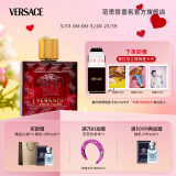 范思哲（VERSACE）侯明昊同款爱罗斯烈爱男士香水30ml 520情人节礼物生日礼物送男友