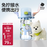 babycare儿童水杯夏季吸管杯学饮杯免拧户外运动直饮幼儿园上学水壶