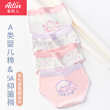 爱莉儿&欧萝拉女童内裤纯棉三角女生学生发育期儿童6-12岁女大童女孩不夹屁屁S