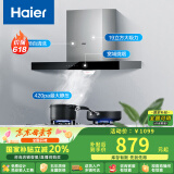 海尔（Haier）抽油烟机 顶吸欧式吸油烟机  420pa大风压大吸力  自动清洗 政府补贴以旧换新 厨房家用排烟机T3S