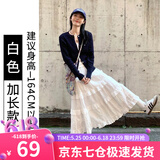 萝美酱白色蓬蓬裙女夏季新款仙女a字半身裙双层小个子蕾丝蛋糕裙子春秋 白色加长【身高164cm以上】 XL 【建议125-145斤】