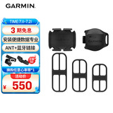 佳明（GARMIN）环法自行车二代速度/踏频传感器码表山地公路骑行配件