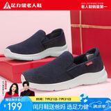 足力健老人鞋一脚蹬散步鞋艾草健康爸爸鞋休闲鞋男女鞋1716Z 休闲蓝 42