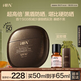 HBN特护高倍臻颜防晒乳50ml 防晒霜SPF50+防水防汗生日礼物送女友 黑盾防晒乳50ml