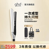 ghd钻光版chronos高精智能美发造型夹 直板夹卷发棒直卷两用烫发刘海 送男女 象牙白