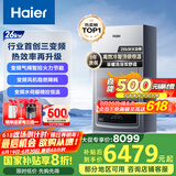 海尔（Haier）三变频超一级能效冷凝无级变频水伺服 水气双调燃气壁挂炉天然气静音采暖炉热水器LL1PBD26-JN7PRO