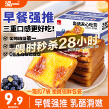 泓一岩烧乳酪吐司面包 营养早餐代餐饱腹速食休闲零食点心蓝莓味420g