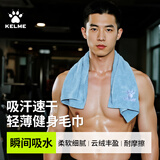 卡尔美（KELME）运动毛巾男女游泳吸汗毛巾健身羽毛球跑步吸水面巾速干擦汗巾